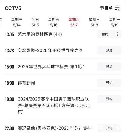 今晚赛事:12月27日晚18点中央电视台CCTV5、CCTV5+直播节目表 今晚赛事:12月27日晚18点中央电视台CCTV5、CCTV5+直播节目表