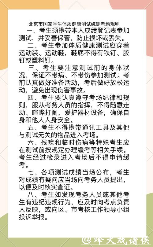青少年体育后备人才科学选材，选材指标体系与科学测试，方法提高选材准确性。