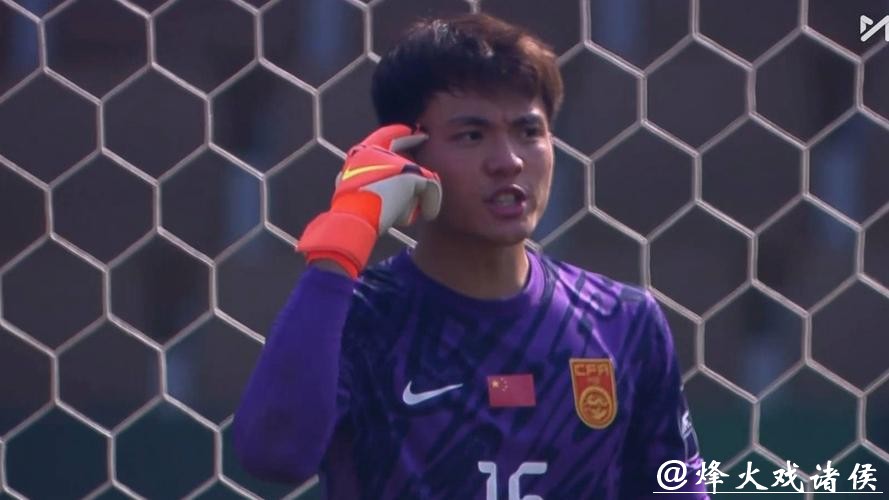 一夫当关！U23国足创造历史，广州仔李昊堪称“门神”
