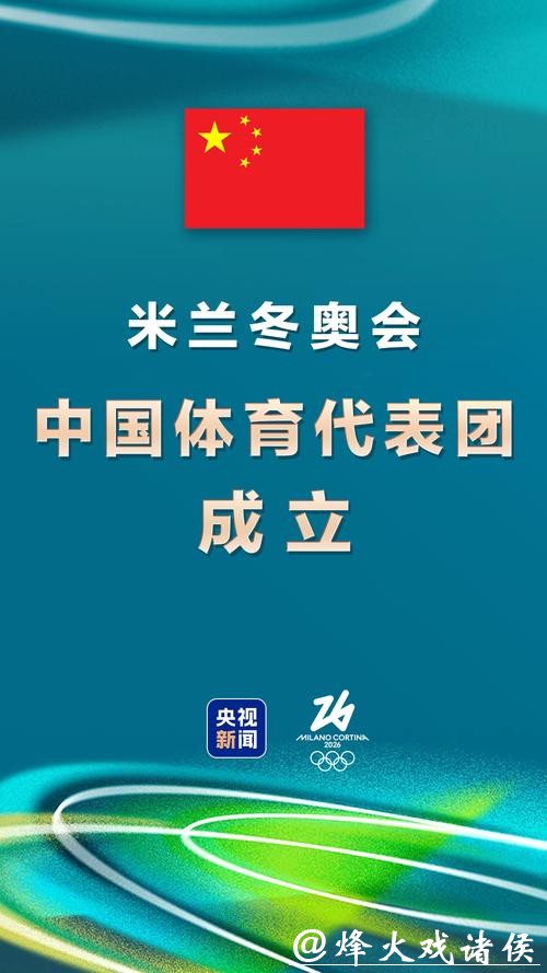 韩国71名运动员已获米兰冬奥会参赛资格