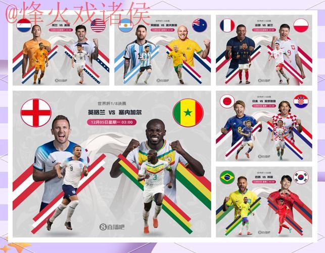 全面解析世界杯比分分析入口地址