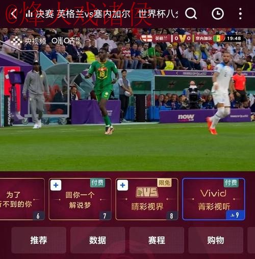 全方位解析：世界杯滚球高清直播攻略