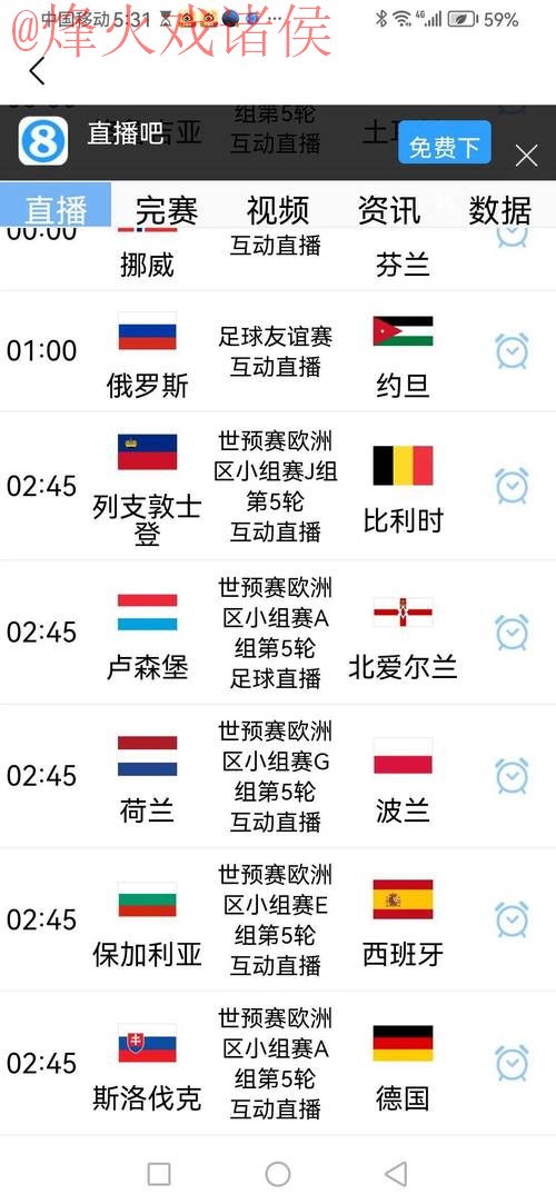 2026世界杯投注在线官方平台推荐
