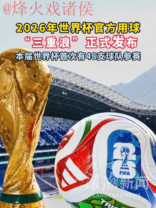 2026世界杯盘口安全登录官方网站 2026世界杯盘口安全登录官方网站